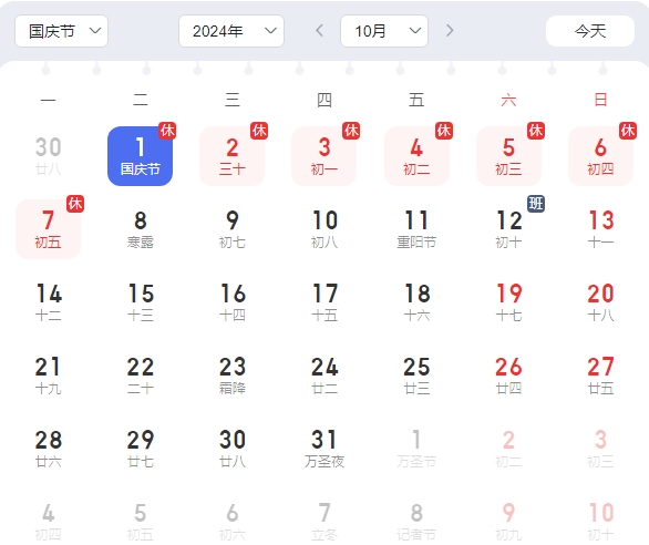 2024 国庆节 .jpg